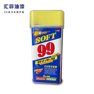 汽车抛光打蜡漆面光亮去划痕SOFT99水蜡供应去污亮光水蜡热销