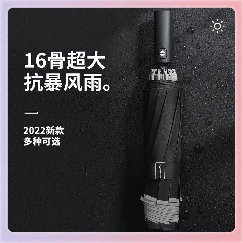 3YK16骨折叠雨伞自动收缩全自动抗风暴雨防晒黑胶黑色男士反