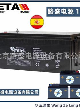 西班牙ALTEK蓄电池6FM200GEL12V200AH工业储能、铅酸电池