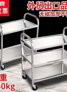 加厚不锈钢餐车小推车二三层酒店商用餐厅酒水车移动收送餐收碗车