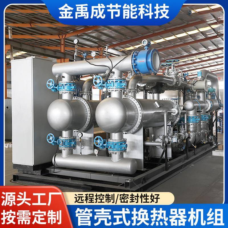 管壳式换热器机组全自动换热机组太阳能锅炉集中供暖换热站