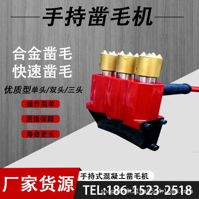 手持气动凿毛机路面桥梁凿毛锤墙面混凝土凿毛手推多合金头拉毛机,工业油品/胶粘/化学/实验室用品,其他实验室设备,淘宝优惠券,粉丝福利购,淘宝优惠卷