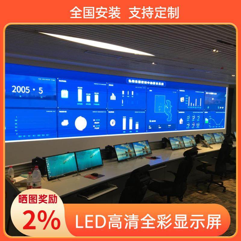 全彩led显示屏室内会议展厅直播大屏高清户外舞台广告电子显示屏,工业油品/胶粘/化学/实验室用品,其他实验室设备,淘宝优惠券,粉丝福利购,淘宝优惠卷