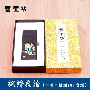 徽墨曹素功墨特制优质书画墨油烟墨(枫桥夜泊2两)墨条墨块墨锭