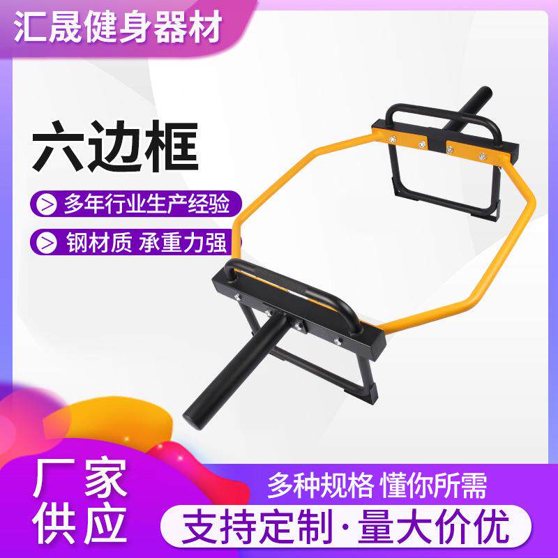 六角杠铃杆六边环形杠铃架商用家用深蹲杆多用途六边框拉力杆