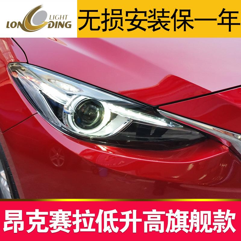适用于龙鼎14-20款昂克赛拉大灯总成日行灯AXELA改装水晶灯LED矩