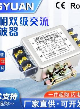 单相交流电源滤波器220v抗干扰emi净化器CW4L2-10/20A-RG端子导轨