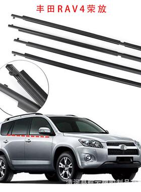 适用19-22年款RAV4车窗玻璃外压条玻璃外刮条密封防水条挡水胶条