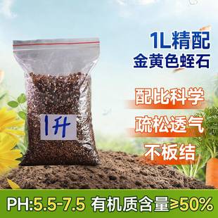3-6mm袋装金黄色蛭石植物绿植扦插无土栽培园艺育苗种植用