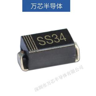 SS34SMA3A40V贴片1N5822DO-214AC肖特基二极管