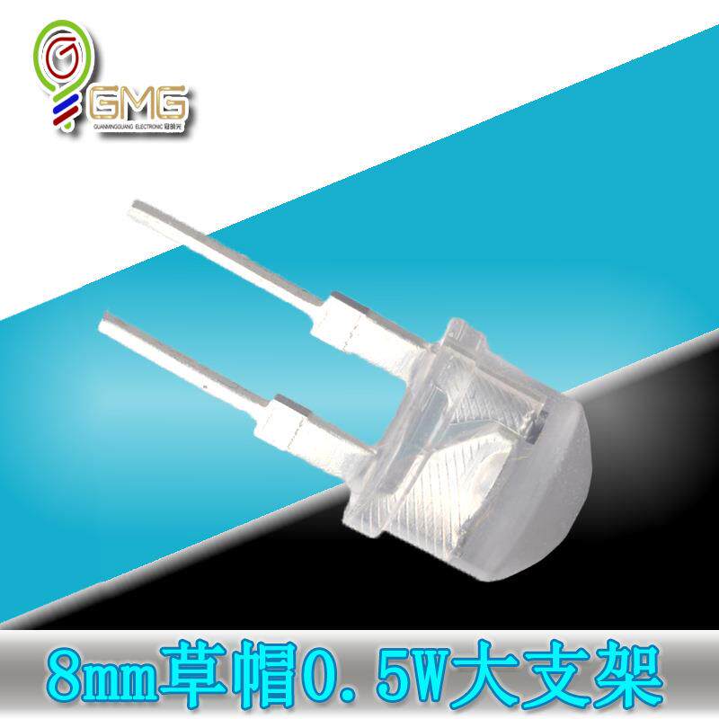 手电筒用8mm草帽灯珠白光超高亮0.5WF8大支架草帽发光二极管