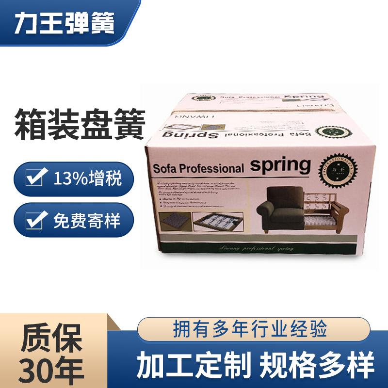 力王箱装盘簧沙发床架汽车座椅弹簧拉簧拉伸异形弹簧定做