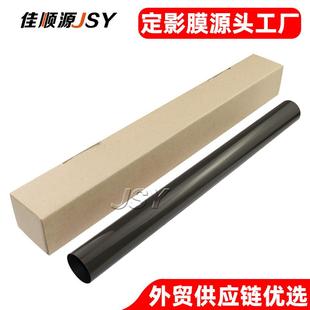 理光C3503定影膜C3003C2003C4503C5503C6003fuserfilm