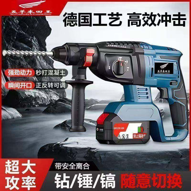 刷锂电锤多功能混泥土冲击钻大功率工业级锤钻镐三用一件包邮,农用物资,其他肥料,淘宝优惠券,粉丝福利购,淘宝优惠卷