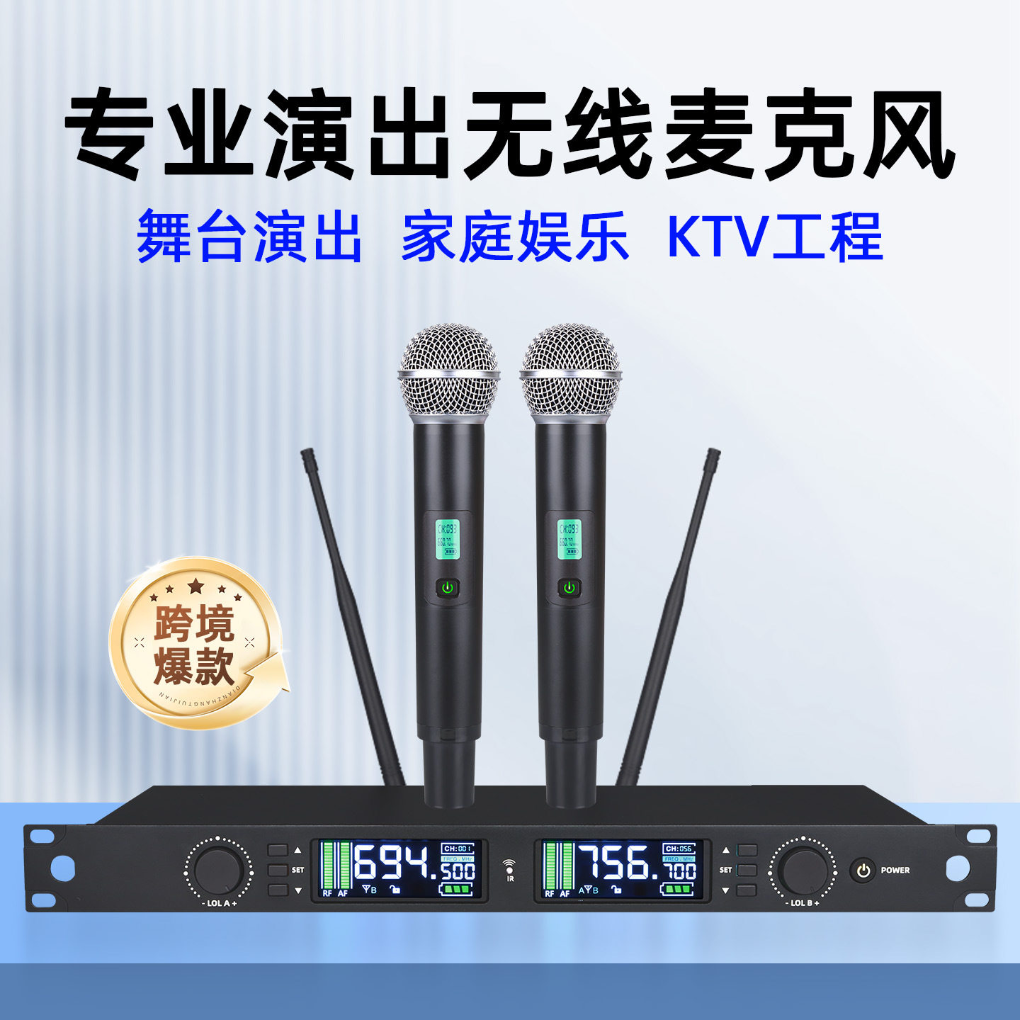 朗声专业机柜大机无线麦克风演出舞台主持ktv新款高端充电款话筒