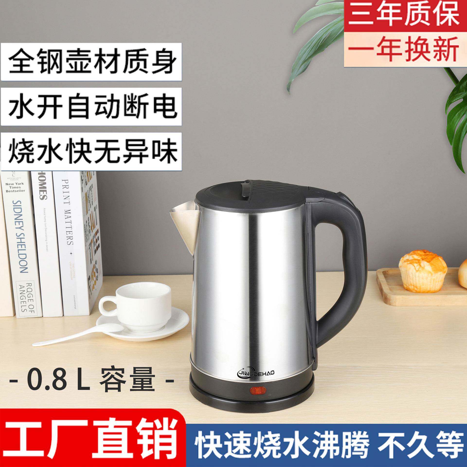 外贸电热水壶家用不锈钢快烧小型宿舍快壶电热水壶不锈钢电热水壶