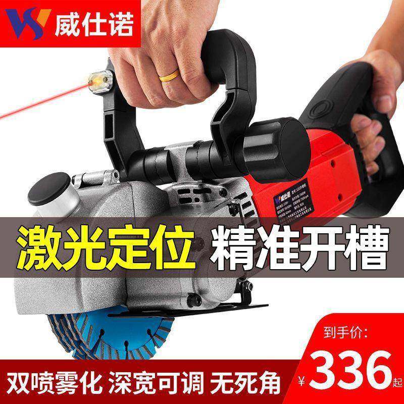 新款开槽机一次成型无尘水电工程安装墙壁面体混泥土切割机全自动,农用物资,其他肥料,淘宝优惠券,粉丝福利购,淘宝优惠卷