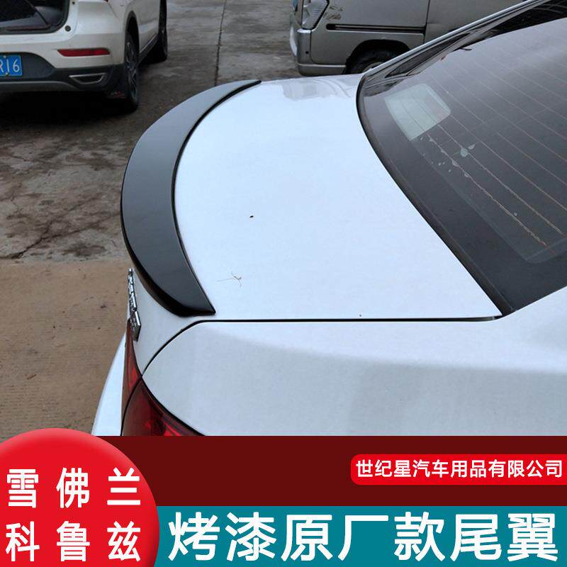 适用09-14老款雪佛兰科鲁兹尾翼经典科鲁兹改装免打孔装饰压尾翼