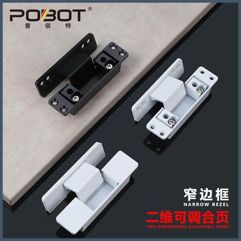 铝木门二维可调合页极窄门隐形合页铝框隐藏式十字暗铰链直销