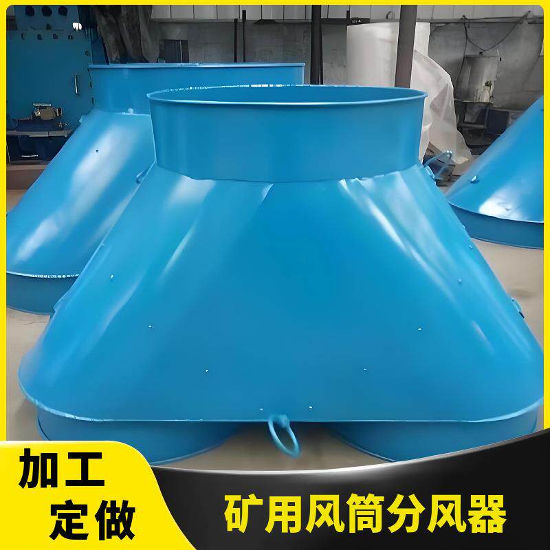 φ800铁质风筒分风器铁裤衩铁风筒双风机风筒分风器铁质分风器