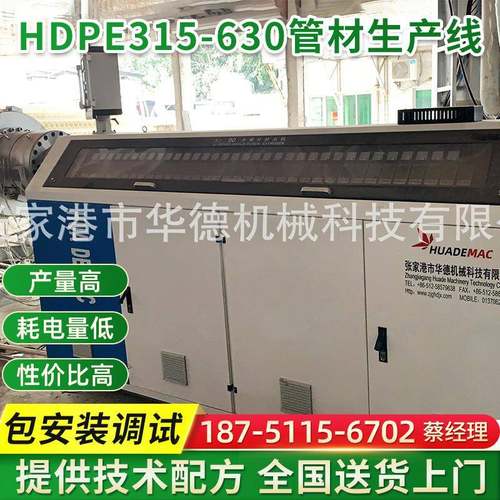 HDPE315-630管材生产线PE大口径管材挤出机张家港管材挤出设备