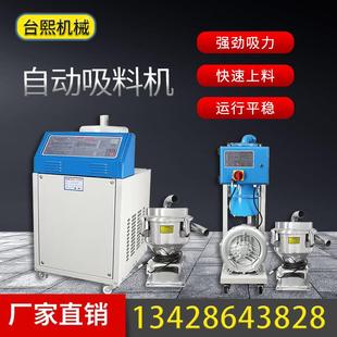 东莞200 2000KG颗粒吸料机塑料上料机全自动填料机