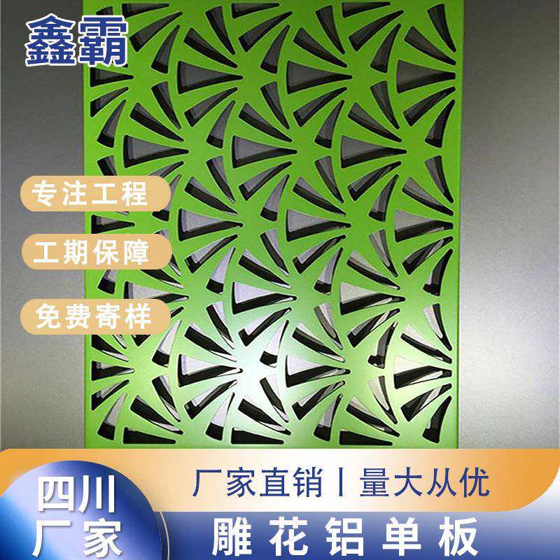 鑫霸雕花镂空铝单板门头装饰造型冲孔板铝单板铝格栅加工