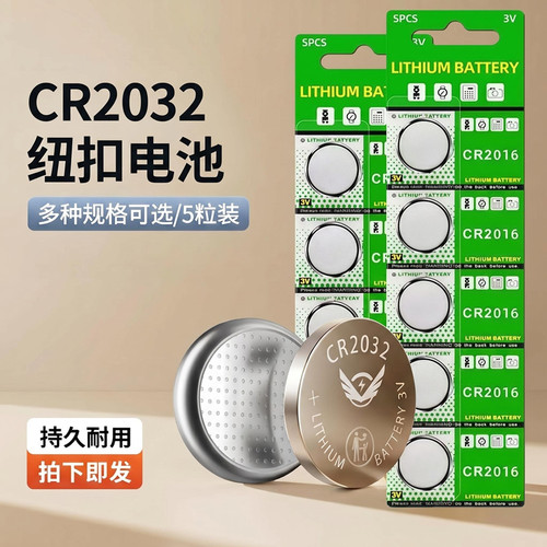 【超划算】囤货汽车电池遥控器