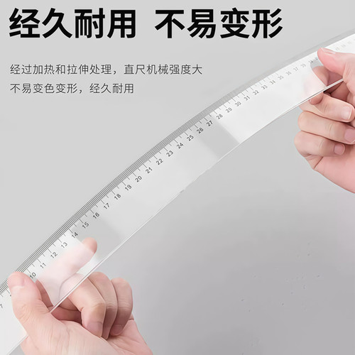 【超划算】学生透明直尺