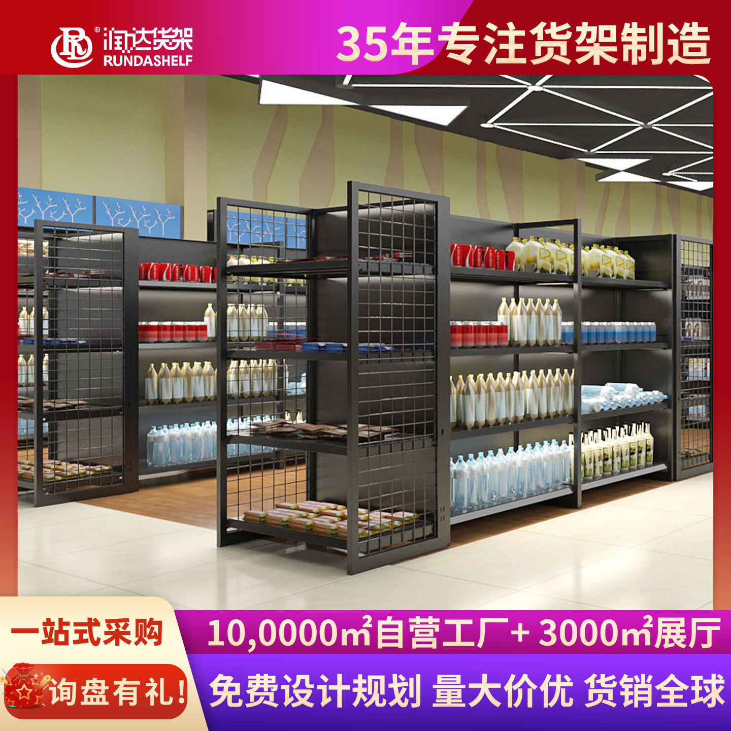 大型超市货架四柱粮油架 背网式重型超市货架带灯箱牌置物架批发