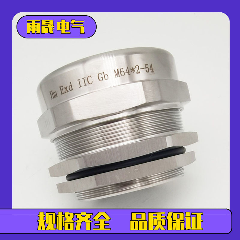 M90*2不锈钢电缆接头304电缆固定头316不锈钢防水接头葛兰头
