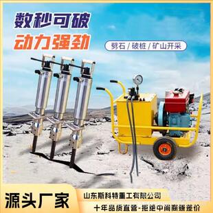 岩石劈裂静态枪矿山分裂机分裂器混凝土破桩液压劈裂机