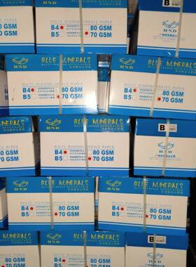 火热促销70克B4/B5蓝色数码复印纸零售