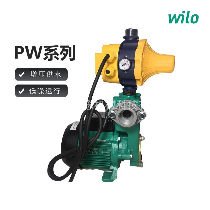 德国wilo威乐PW-177EH加开关家用自来水井水自吸式增压泵0.29KW
