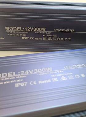 LED防水开关电源300w户外防水变压器12v24v防水驱动开关电源IP67