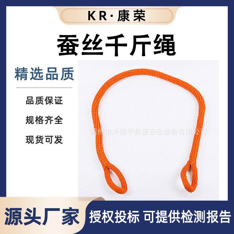 电力施工蚕丝绳套带电作业千斤绳两头扣吊装绳绝缘吊绳
