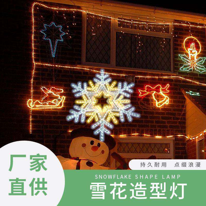 圣诞节彩灯LED雪花灯造型灯发光挂饰灯霓虹灯房间装饰节日氛围灯