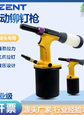 SZENT-901DT系列堵头铆钉枪全铝柱塞铆钉密封塞高压堵头钉拉铆枪