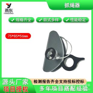 56mm铝合金抓绳器止跌定位保护器材高空负载防坠绳自锁器