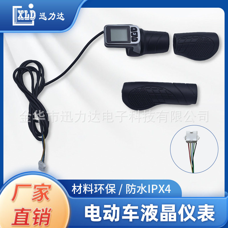 电动滑板车LCD液晶智能仪表转把调速二合一速度显示124DX半把款