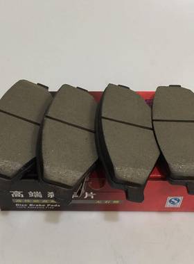 适用于比亚迪S6前刹车片比亚迪S7前刹车片比亚迪宋D1887陶瓷