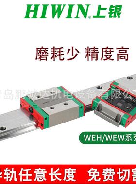 WEW35CA1R240Z0H宽幅直线导轨法兰WEW35CC上银WE35滑块互换性滑轨