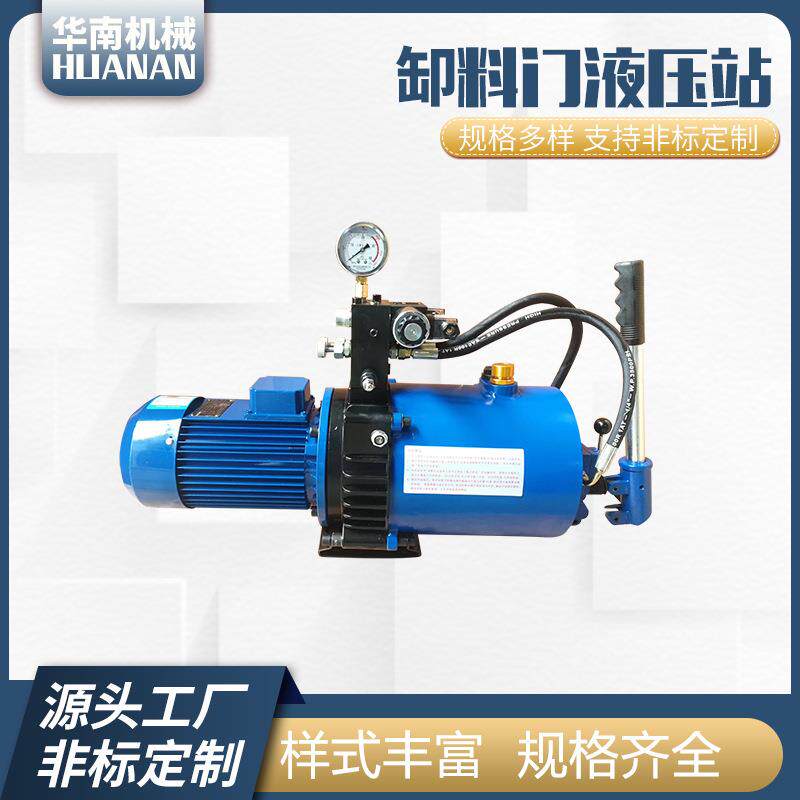 卸料门液压机械设备液压油泵卧式开关门油泵