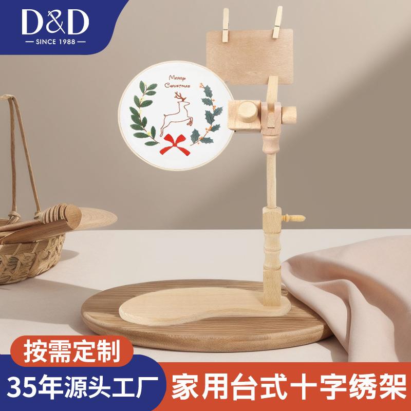 家用座式可调节榉木台式绣架多功能床上桌边十字绣绣花架子