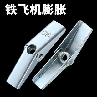 铁飞机膨胀伞型兰花夹螺丝预制板吊顶空心墙石膏板M4M5M6M8M10