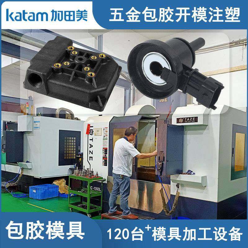 东莞市加田美模具厂五金嵌入注塑螺母埋入立式二次注塑包胶模具,农用物资,其他肥料,淘宝优惠券,粉丝福利购,淘宝优惠卷