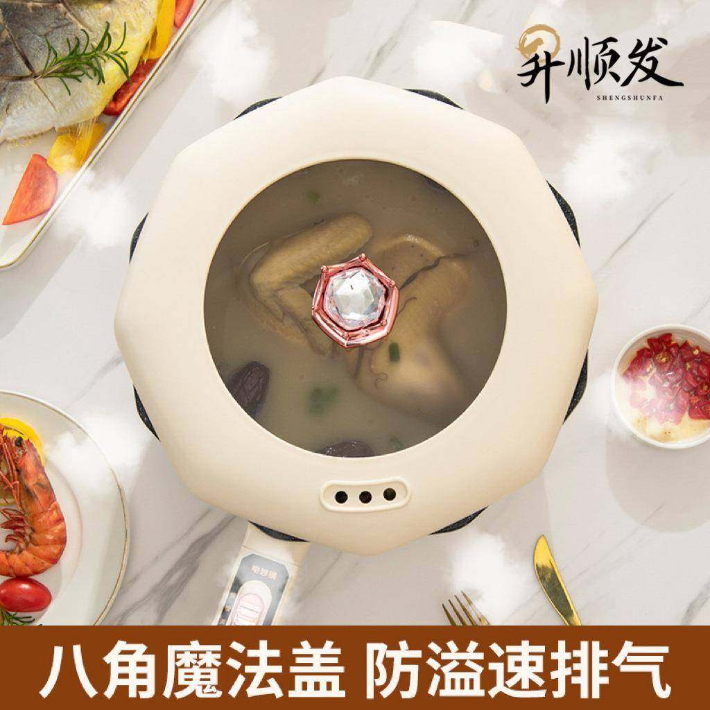 八角电炒锅多功能家用炒菜不粘锅智能可预约带蒸笼煎煮电火锅家电