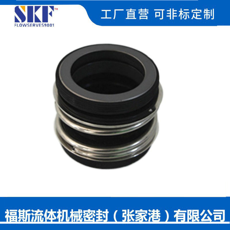 现货循环泵用机械密封MG1机械密封MG1/80非平衡机械密封
