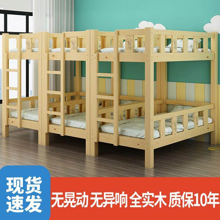 幼儿园实木床上下床双层床实木午托高低上下铺床学生托管班下铺床