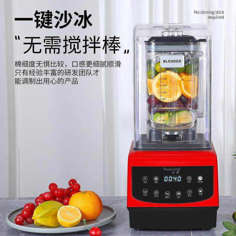 沙冰机商用带罩家用全自动奶茶刨冰机榨汁机搅拌机破壁机
